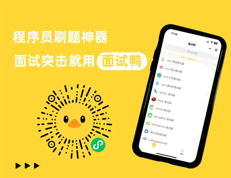 1万+高频面试真题，帮你拿 offer